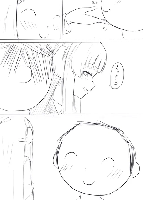 デデン! 
