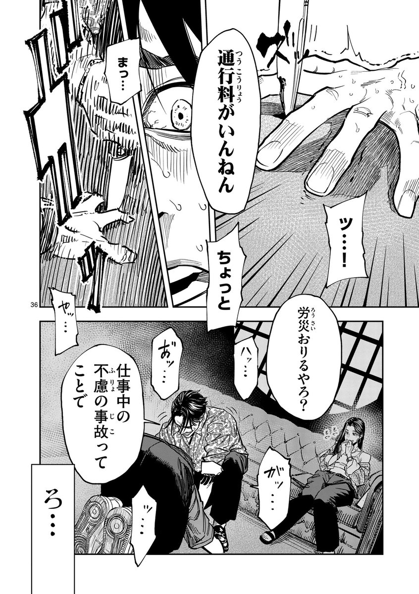 週刊誌の記者がヤバい情報屋に追い込まれた話(10/11)
#漫画が読めるハッシュタグ 