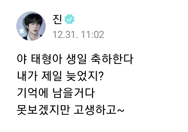 기억에 남을거다<이거 너무 군인말투로 들림