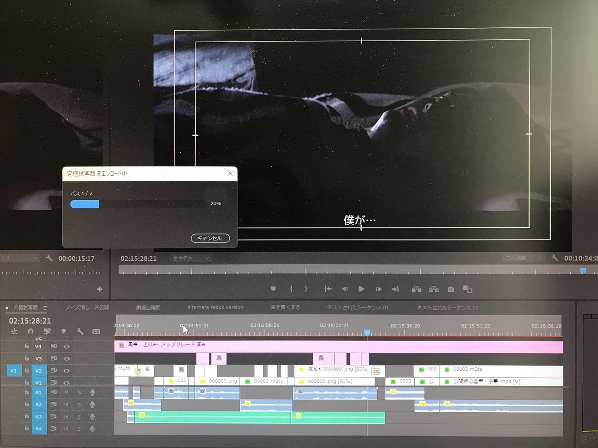 shuwest's tweet photo. 年末の編集納めは、リンチ版「デューン」究極試写版のレストア作業。
もう、これ以上の直しはないでしょう。
てか、もう嫌！
さあ、来年はいよいよ！！

＃ultimateworkprint
#lynch
＃dune https://t.co/RMAaj0lhIl