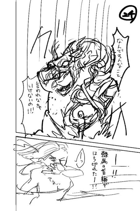初稿のネームも出てきたので載せておきます。
初期案では転んだ女の子をアネットが庇っておりました。 