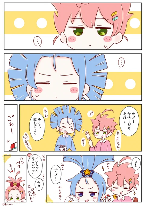 #今年も残りわずかなのでお気に入りの4枚を貼る 今年もありがとうございました!!🌸☄️
