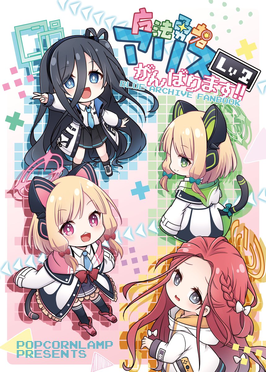 【お知らせ】 C103新刊「魔法少女アリスがんばります!!Lv2」 メロンブックス様にて委託開始しました。 どうぞよろしくお願いします!!  