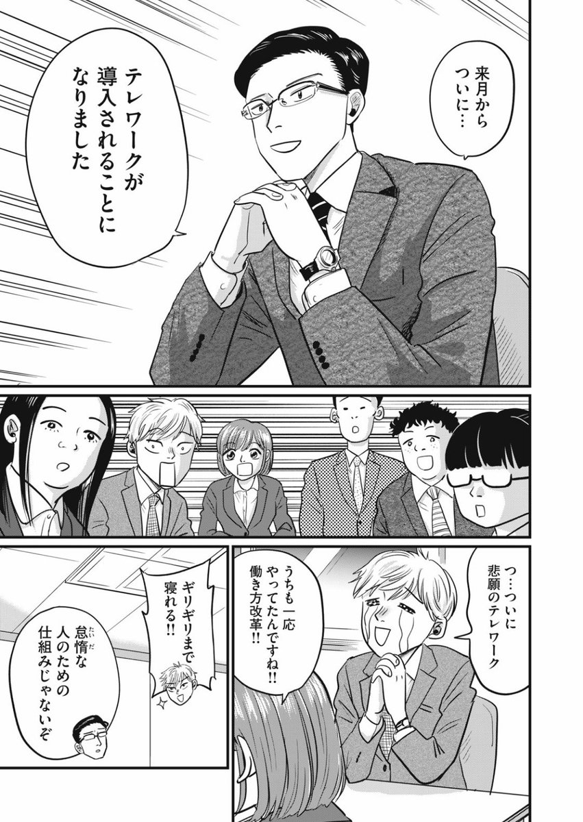 昨日最新話の更新でした。
来年も『部長は少女漫画家』応援よろしくおねがいします!😆
原作:古都かねる(@kaneru_koto)

無料公開こちらから↓
https://t.co/wUSBEwKiuU 