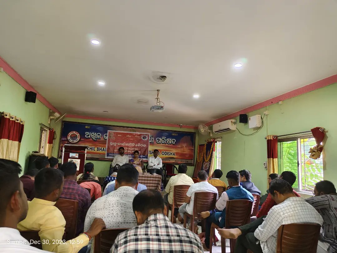 abvpodisha's tweet photo. ଏବିଭିପି ଓଡ଼ିଶା ତରଫରୁ ପ୍ରାନ୍ତ କାର୍ଯ୍ୟସମିତି ବୈଠକ ପ୍ରାନ୍ତ କାର୍ଯ୍ୟାଳୟ, ଭୁବନେଶ୍ୱରଠାରେ ରାଷ୍ଟ୍ରୀୟ ସହ-ସଂଗଠନ ସମ୍ପାଦକ ଶ୍ରୀ @iGovindaNayak ଙ୍କ ଉପସ୍ଥିତିରେ ସମ୍ପନ୍ନ ହୋଇଯାଇଛି। ବୈଠକରେ ରାଷ୍ଟ୍ରୀୟ ସମ୍ପାଦକ ଶ୍ରୀ ବୁଦ୍ଧଦେବ ବାଘ, ପ୍ରାନ୍ତ ସଂଗଠନ ସମ୍ପାଦକ ଶ୍ରୀ ବୈଲୋଚନ ସାହୁ, ରାଜ୍ୟ ସଭାପତି ଅଧ୍ୟାପିକା ଗାର୍ଗୀ ବାନାର୍ଜୀ ଓ ରାଜ୍ୟ ସମ୍ପାଦକ ଶ୍ରୀ ଅରିଜିତ ପଟ୍ଟନାୟକ ପୂର୍ଣ୍ଣ ସମୟ ଧରି ଉପସ୍ଥିତ ଥିଲେ।
#ABVPOdisha
