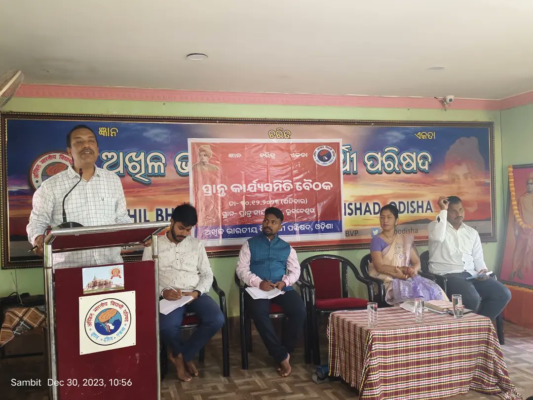 abvpodisha's tweet photo. ଏବିଭିପି ଓଡ଼ିଶା ତରଫରୁ ପ୍ରାନ୍ତ କାର୍ଯ୍ୟସମିତି ବୈଠକ ପ୍ରାନ୍ତ କାର୍ଯ୍ୟାଳୟ, ଭୁବନେଶ୍ୱରଠାରେ ରାଷ୍ଟ୍ରୀୟ ସହ-ସଂଗଠନ ସମ୍ପାଦକ ଶ୍ରୀ @iGovindaNayak ଙ୍କ ଉପସ୍ଥିତିରେ ସମ୍ପନ୍ନ ହୋଇଯାଇଛି। ବୈଠକରେ ରାଷ୍ଟ୍ରୀୟ ସମ୍ପାଦକ ଶ୍ରୀ ବୁଦ୍ଧଦେବ ବାଘ, ପ୍ରାନ୍ତ ସଂଗଠନ ସମ୍ପାଦକ ଶ୍ରୀ ବୈଲୋଚନ ସାହୁ, ରାଜ୍ୟ ସଭାପତି ଅଧ୍ୟାପିକା ଗାର୍ଗୀ ବାନାର୍ଜୀ ଓ ରାଜ୍ୟ ସମ୍ପାଦକ ଶ୍ରୀ ଅରିଜିତ ପଟ୍ଟନାୟକ ପୂର୍ଣ୍ଣ ସମୟ ଧରି ଉପସ୍ଥିତ ଥିଲେ।
#ABVPOdisha