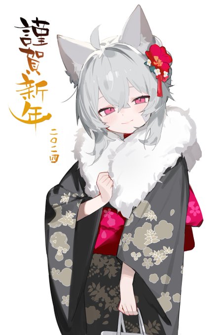 明けましておめでとうございますー!
今年もよろしくお願いします。
🐺 