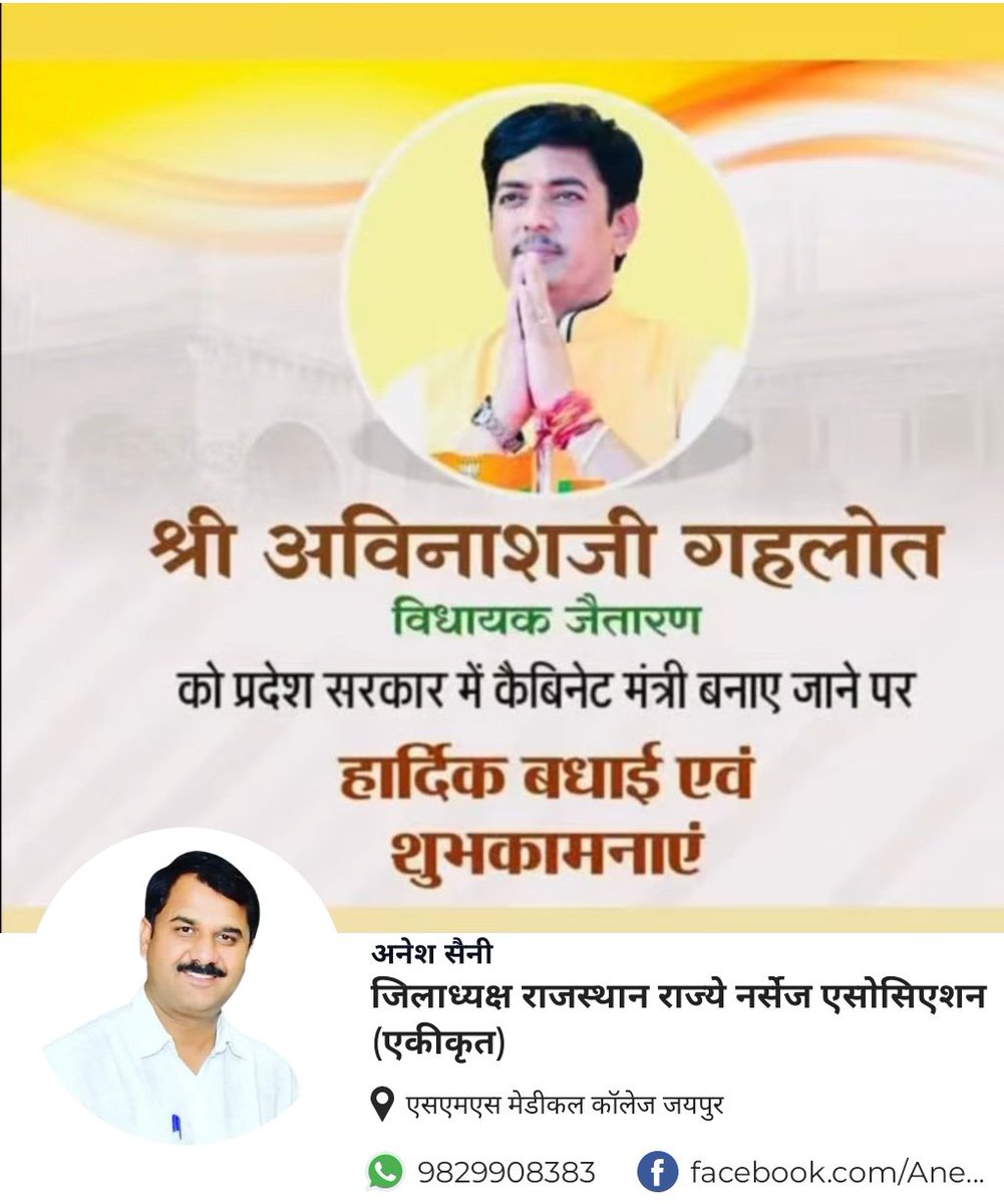 Anesh Saini tweet media