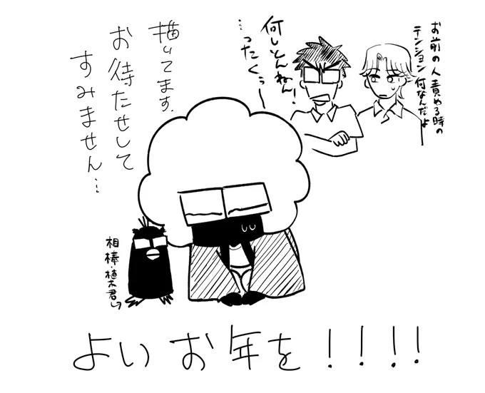 コミティア以外新作を出せないまままる一年たってしまった…!
今年は連載へ向けて企画を練り練りしておりました🙇‍♂️すでに審査に通ってる読切もございますので、2024は連載もスタートさせてたくさん読んでもらえる年にすべく頑張りたいと思います。
皆さまあったかくして良いお年をお迎えください🍊 