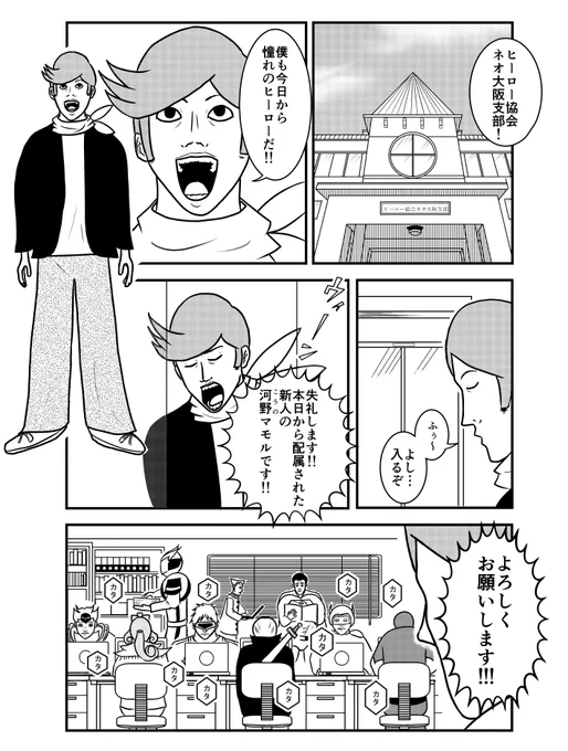 【読んで欲しい】 昔描いた未発表の読み切りマンガです。続きはKindleで無料で読めますので是非ダウンロードして下さい!35Pあります。