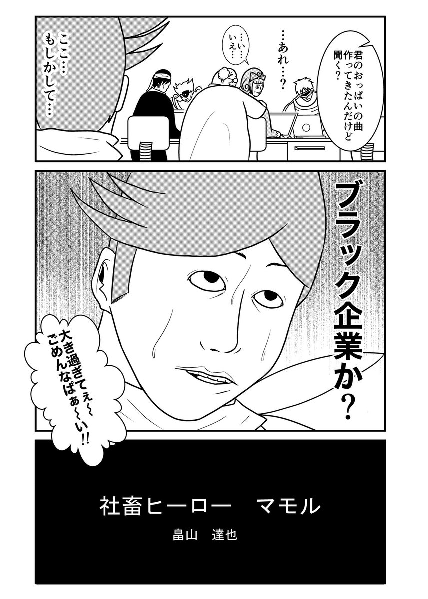 【読んで欲しい】 昔描いた未発表の読み切りマンガです。続きはKindleで無料で読めますので是非ダウンロードして下さい!35Pあります。