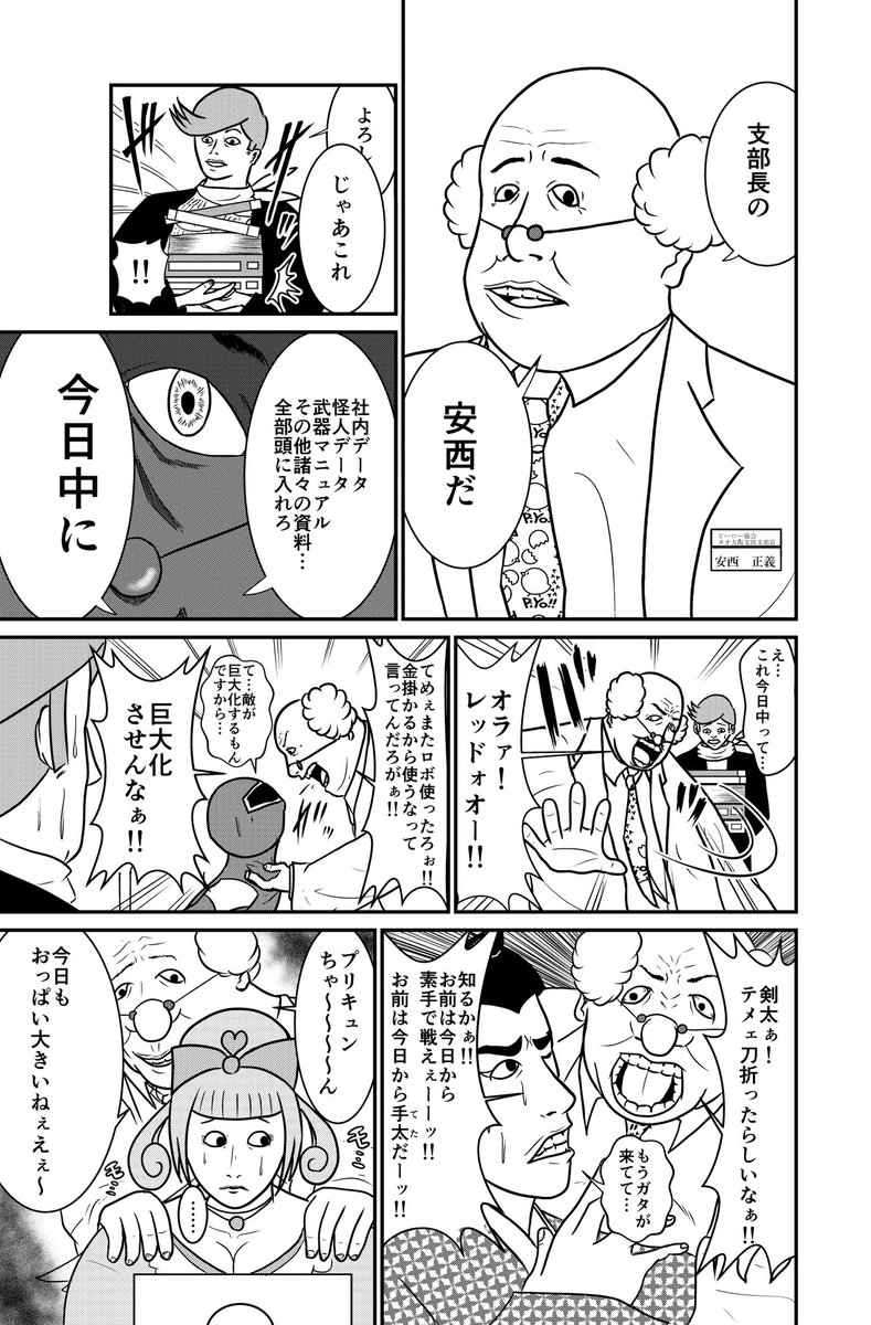 【読んで欲しい】 昔描いた未発表の読み切りマンガです。続きはKindleで無料で読めますので是非ダウンロードして下さい!35Pあります。
