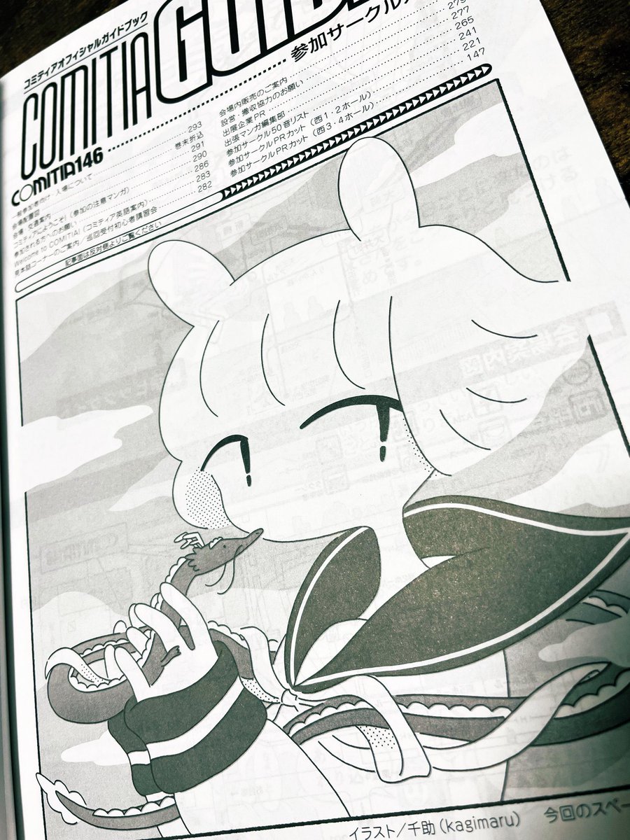 #2023年自分が選ぶ今年の4枚
大切なお別れと大切な再会があった年でした🐰たのしかったね🐰 