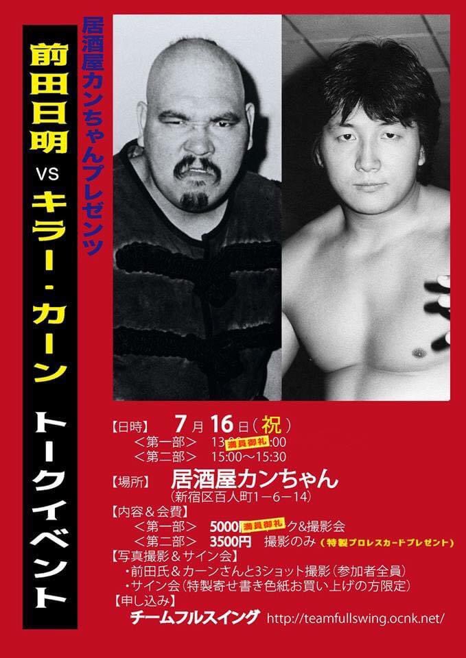 QB_MARUYA's tweet photo. 【小澤正志 1947/03/06〜2023/12/29】
さよなら、キラー・カーン。
#プロレスby丸屋九兵衛
#RestInPeace2023 https://t.co/ApDVjmS2Ve
