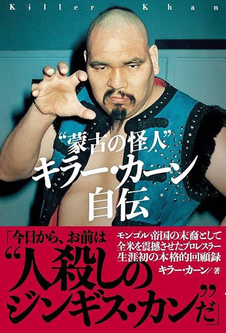 QB_MARUYA's tweet photo. 【小澤正志 1947/03/06〜2023/12/29】
さよなら、キラー・カーン。
#プロレスby丸屋九兵衛
#RestInPeace2023 https://t.co/ApDVjmS2Ve