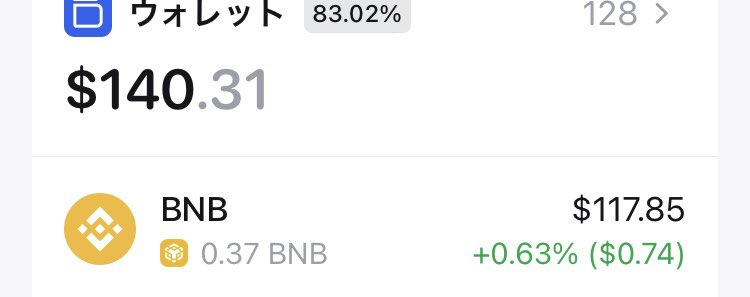 俺の Walletが復活してたわ