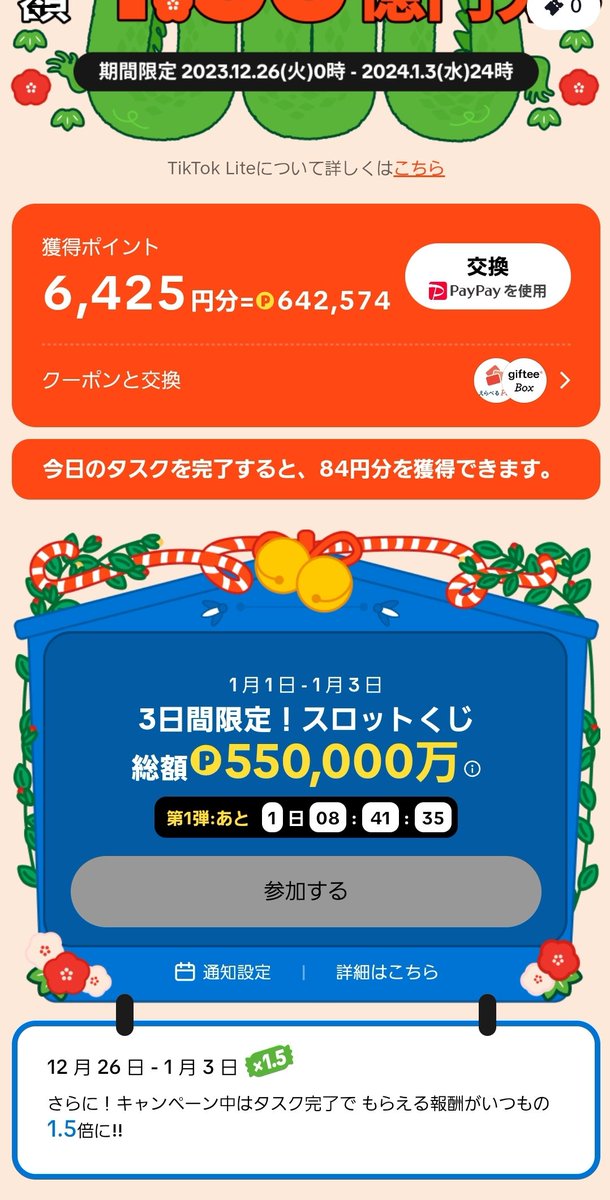 ssst2400's tweet photo. 今これだけ貯まった！！ https://t.co/HHnpShGOOF