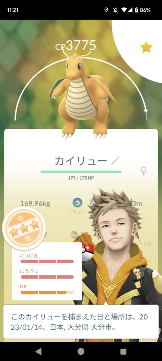 Narimasu1499's tweet photo. 96%カイリューをPL40まで強化した!!
#ポケモンGO #カイリュー #PL40
#高個体 https://t.co/KPiq8WLa07