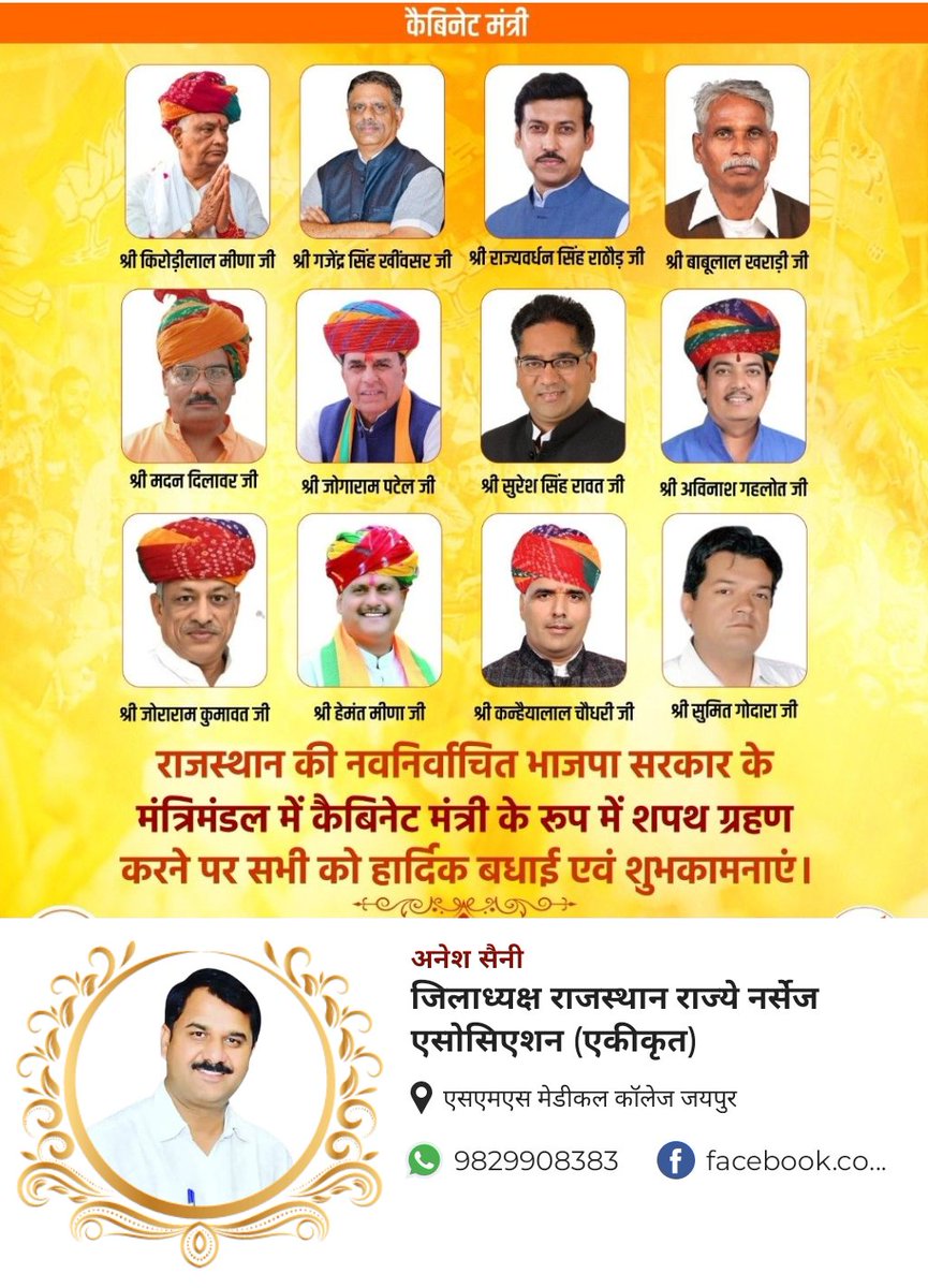 Anesh Saini tweet media