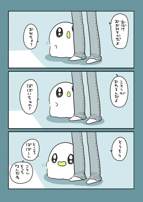 おおみそか #おばちぇ #漫画が読めるハッシュタグ 