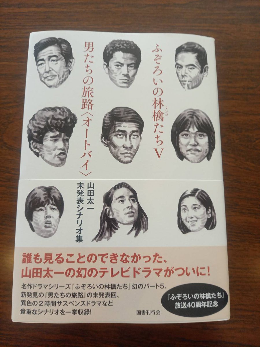 ふぞろいの林檎たち