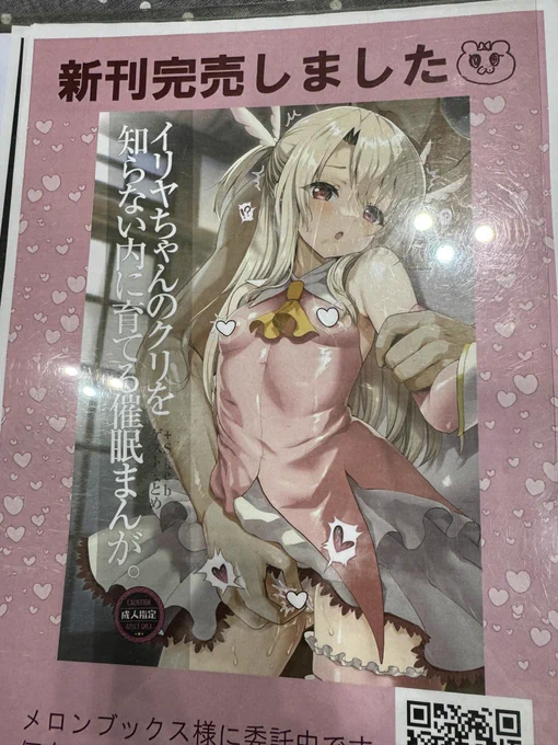 新刊完売しました ありがとうございました