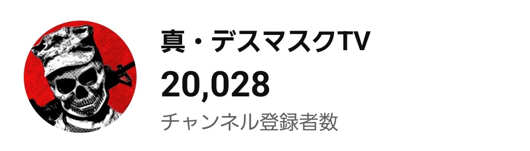 death_mask_tv's tweet photo. うわぁぁぁぁ！？寝て起きたら2万人いってたー！！！みんなほんまにありがとう！！！！���ったーーーー！！！ https://t.co/5GeAtXP8Xt