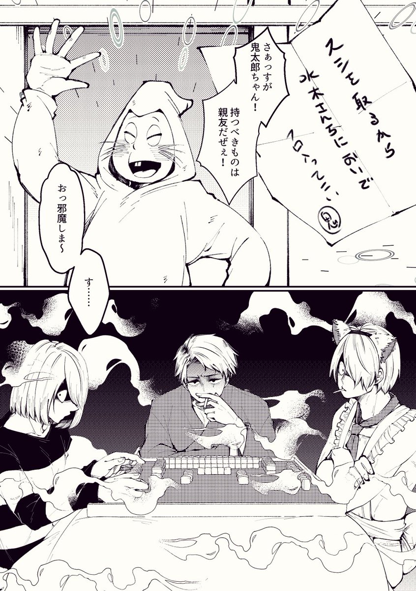 父+鬼+水+鼠の仲良し年末漫画
⚠️下品・クソ女装⚠️ 