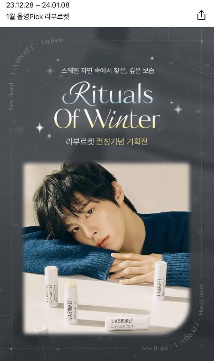 withws1027love_'s tweet photo. 올리브영 메인 &amp; 1월 올영 Pick 라부르켓 김우석 🤍

🔗https://t.co/f8JUYV8a0y

#김우석 #KIMWOOSEOK https://t.co/9lD9Db56p6