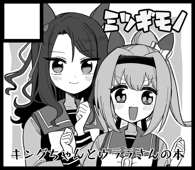 3月に横浜で開催されるURCに申し込みました～