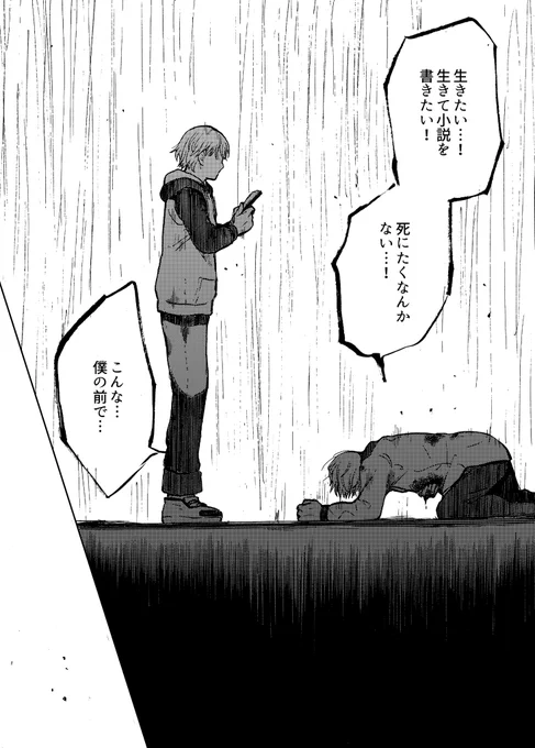 「自シを留める人の話」(11/12) 
