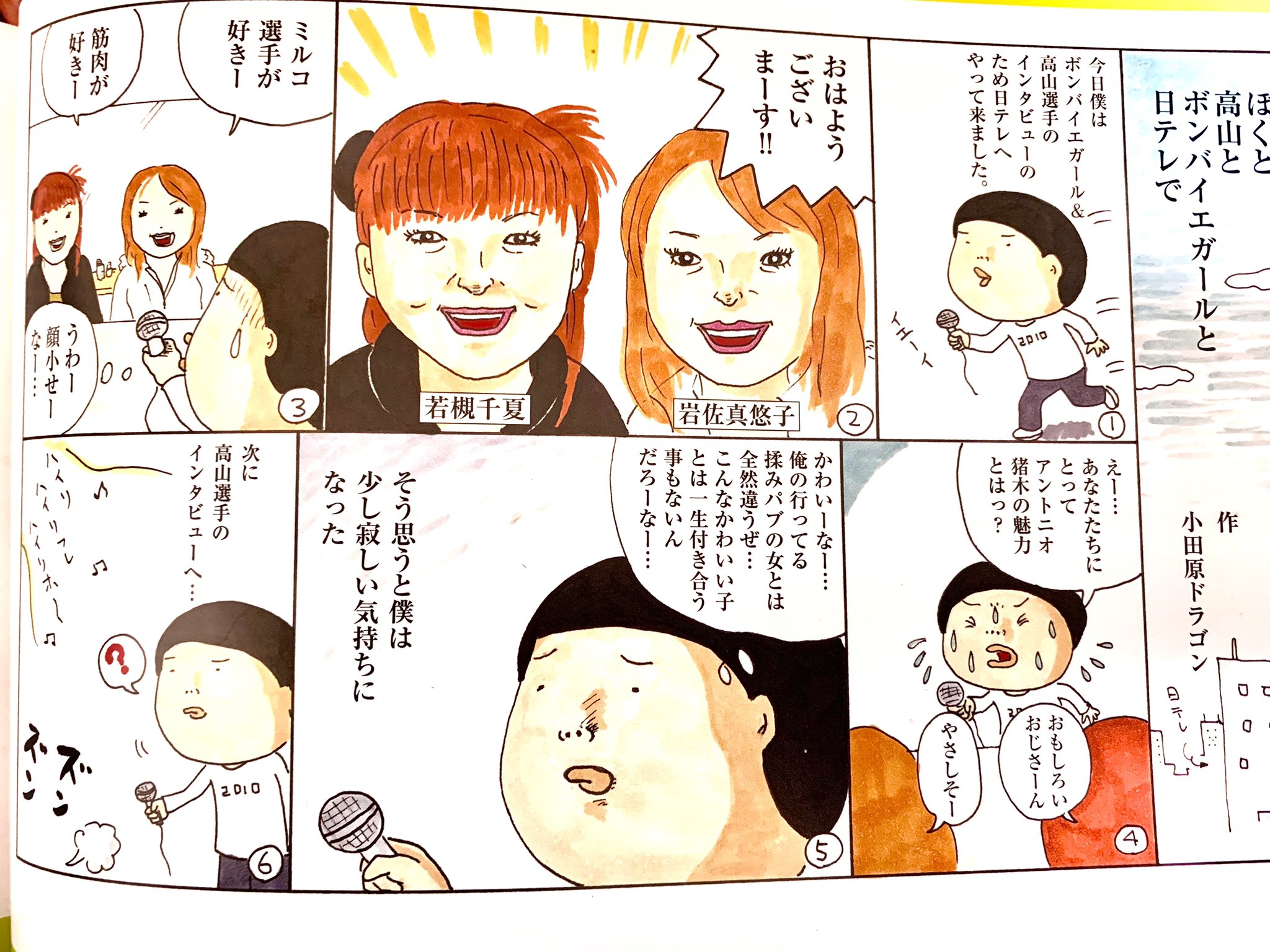 岩佐真悠子　顔 