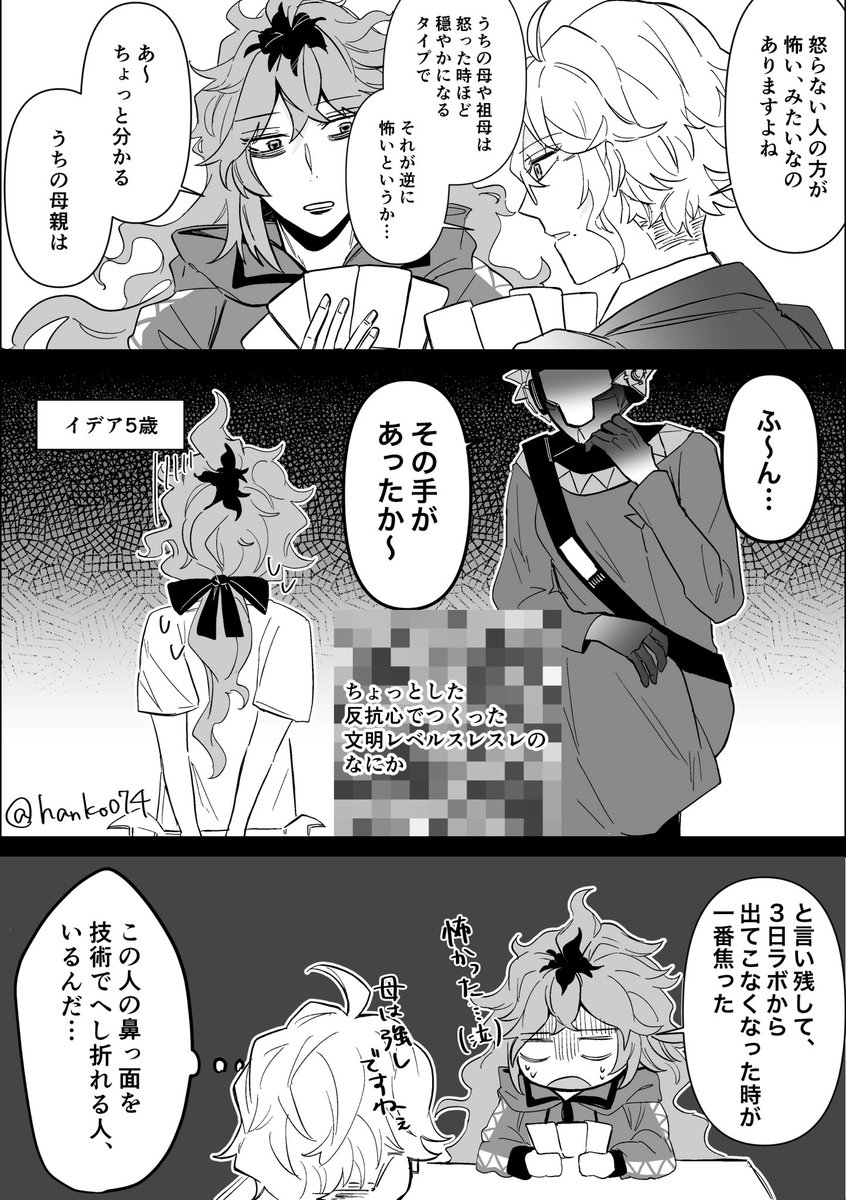 hanko074's tweet photo. 2023年はシュラウド家が激アツすぎた （※過去絵まとめ）

来年は家族みんなで喋るとこが見たいです！！よろしくお願いします！！ https://t.co/qxJcoUUwGz