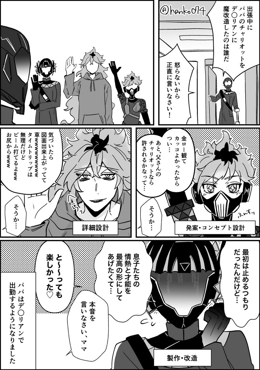 hanko074's tweet photo. 2023年はシュラウド家が激アツすぎた （※過去絵まとめ）

来年は家族みんなで喋るとこが見たいです！！よろしくお願いします！！ https://t.co/qxJcoUUwGz