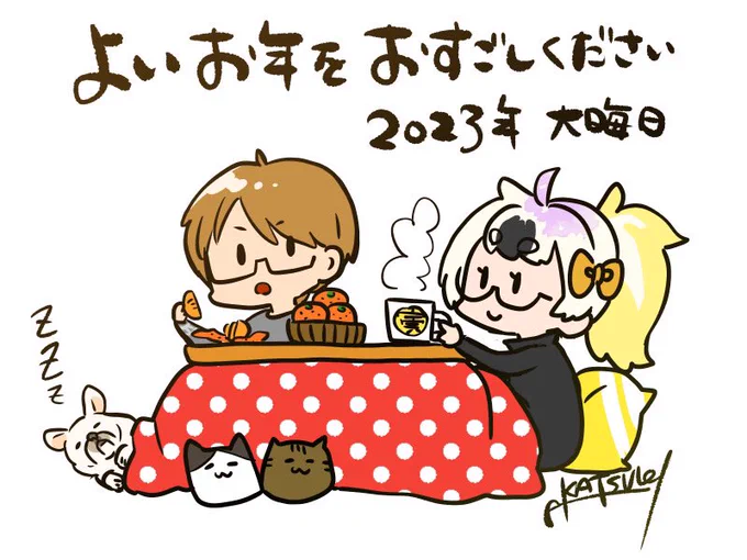 気がついたら大晦日だよォ_:('ཀ`」 ∠):_ 今年も推しのおかげで楽しく生きられました!!! #画ッチマン #ちん絵