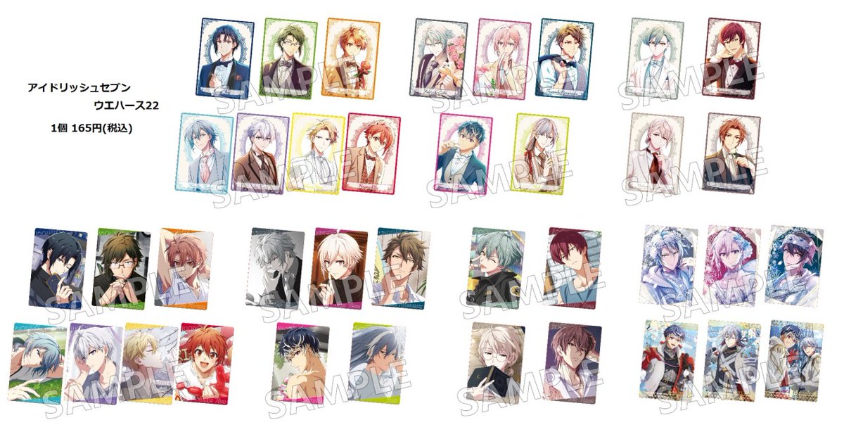 1月1日＞より【アイドリッシュセブン ウエハース22】が発売開始！ 詳細