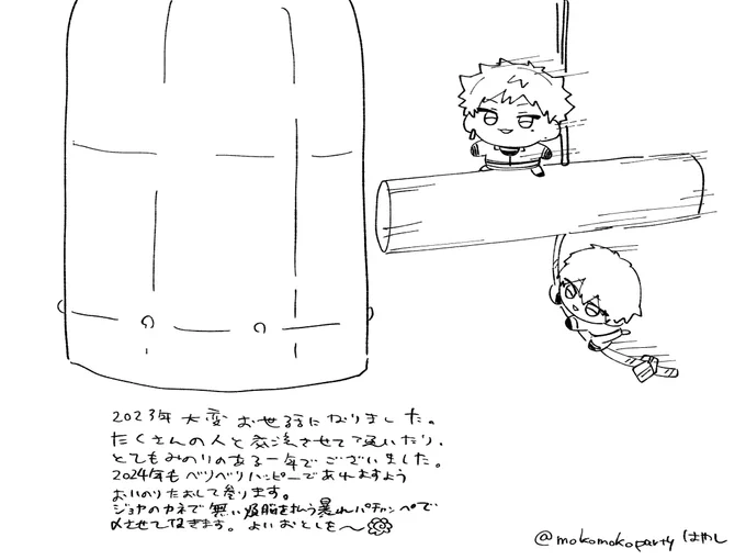 そんなわけでビッグみそかになったのだ