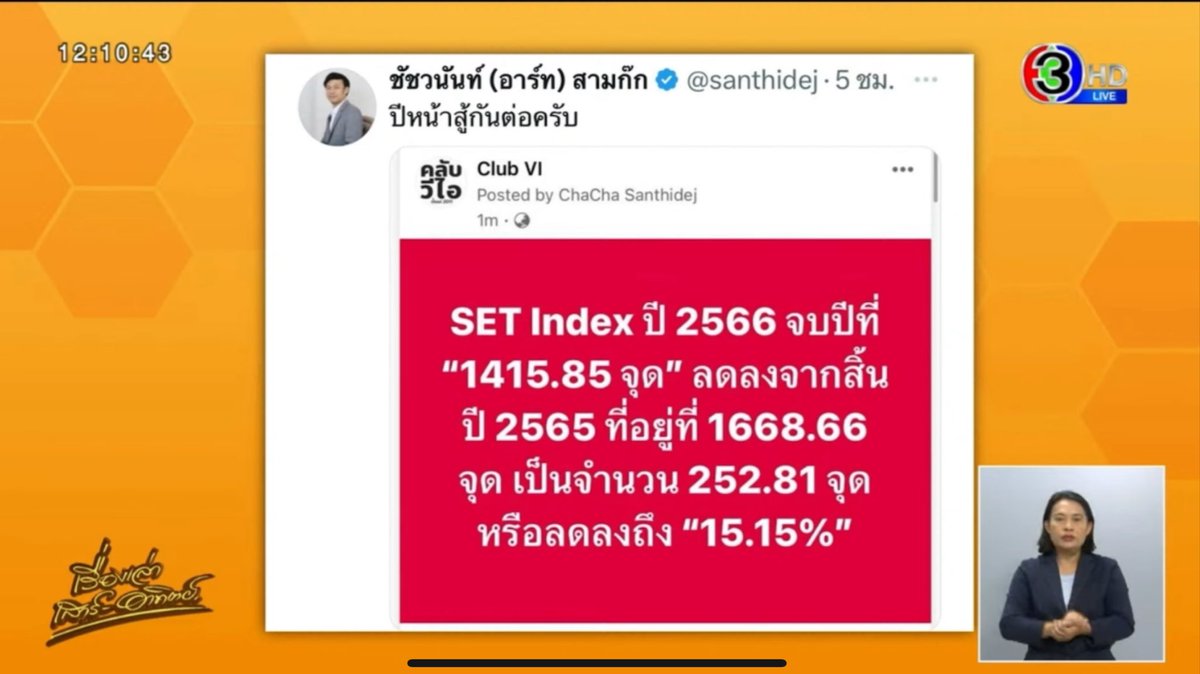 santhidej's tweet image. ขอบคุณเรื่องเล่าเสาร์อาทิตย์ครับ 😁 #SETIndex 📈