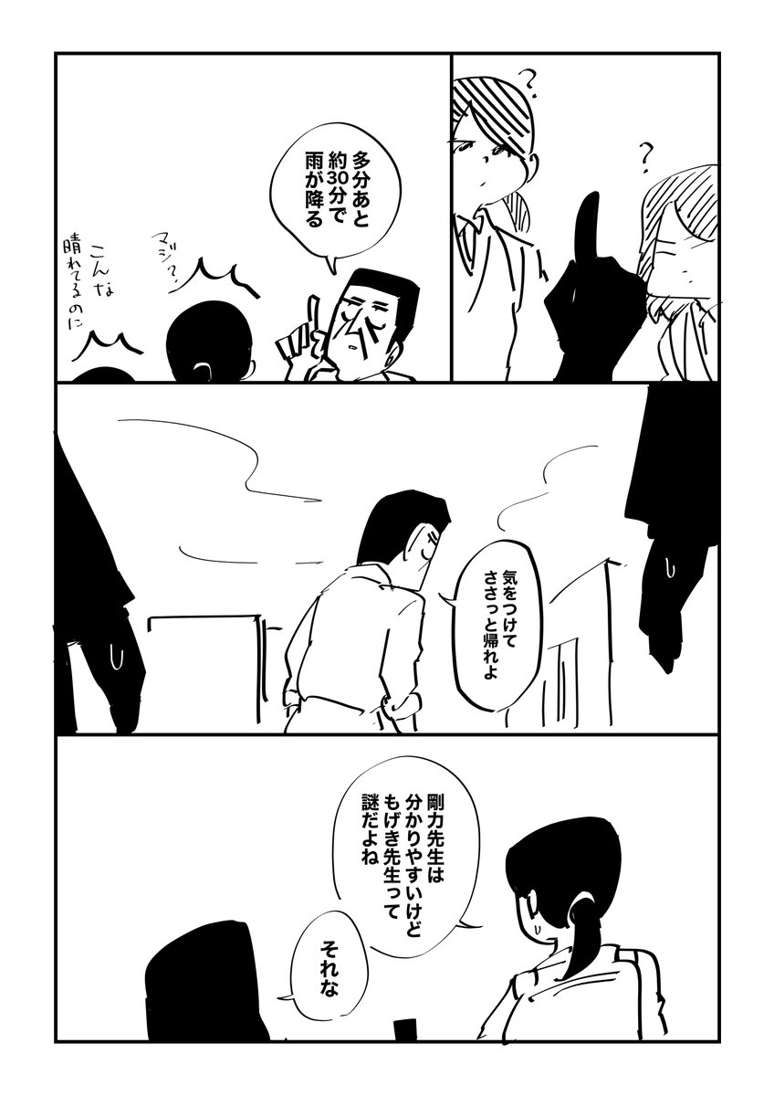 浮かんだ言葉を発する前に(5/5) 