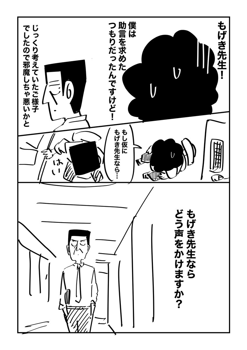 浮かんだ言葉を発する前に(3/5) 