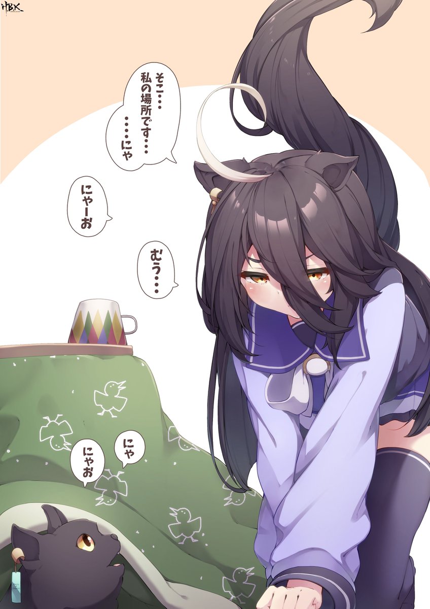 こたつの縄張り争いカフェさん