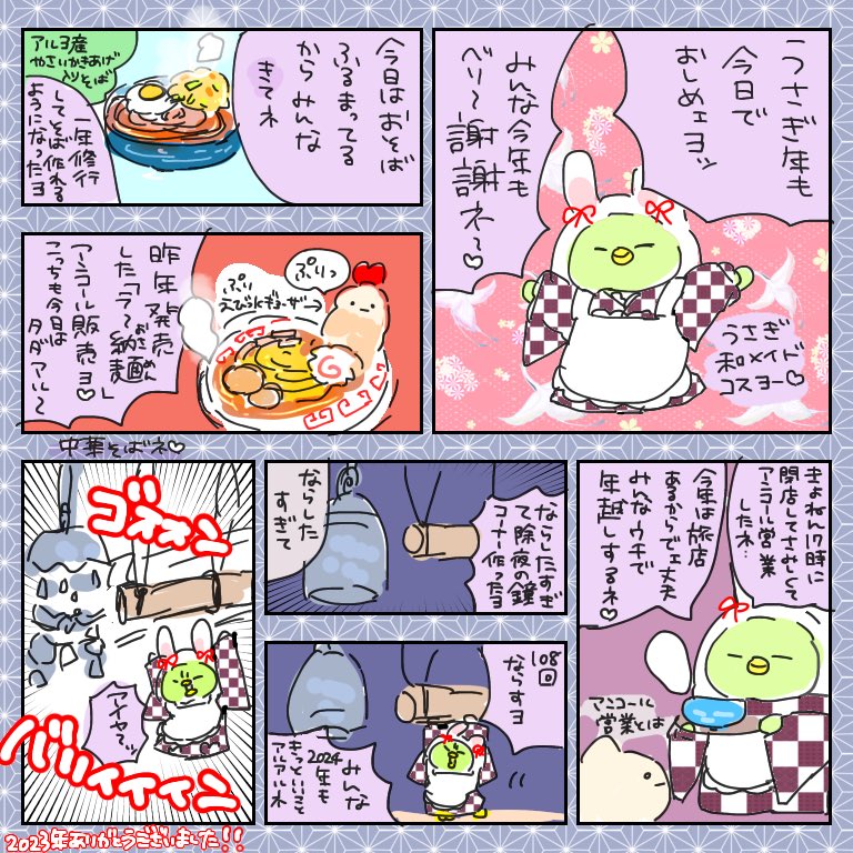 もうすぐお正月編③
今年最後のチーちゃん飯店。ベリー謝謝でした🐰🐰🐰

#いちにちいちこ