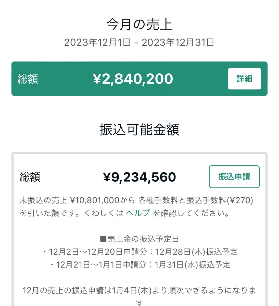 【予告】
超お得な企画やります！！！！
本気のお年玉企画！！！！💰💰💰

参加したい方は、このポストに
✅いいね👍
✅リポスト
✅リプに「貰ったら嬉しいお年玉の金額」

そして、
✅リプ欄のLINEにスクショ&amp;「お年玉」って送って！

不正した人はブロックして永久追放👋
