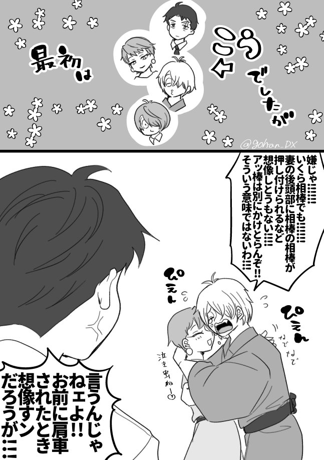 相棒のはなしを描きました/ゲ謎  ※if時空