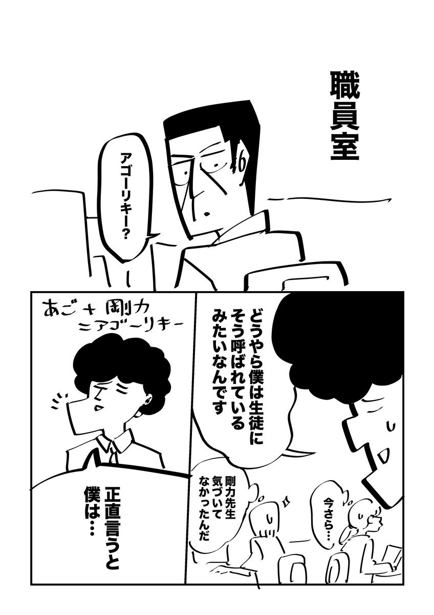浮かんだ言葉を発する前に(2/5) 