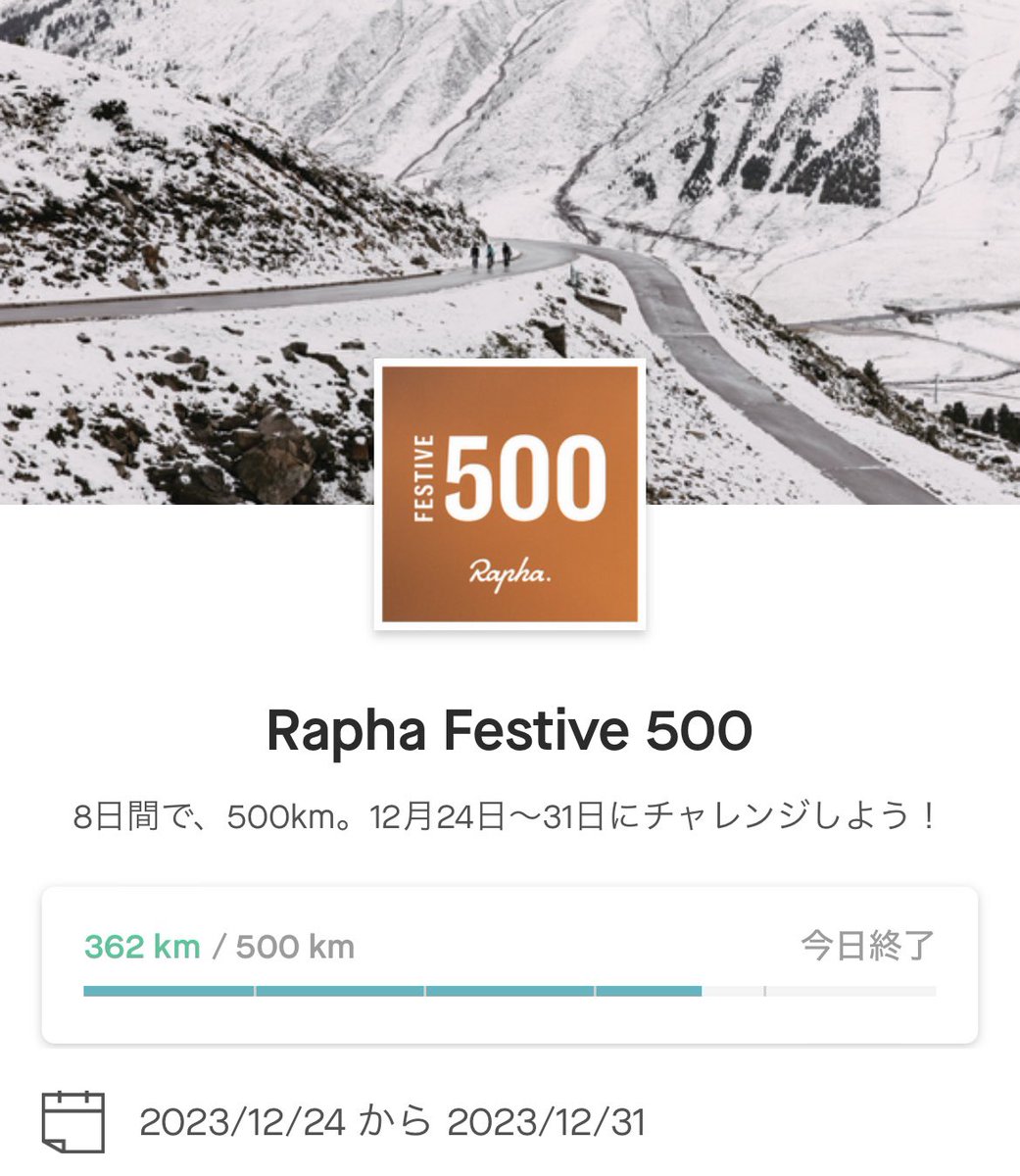 ufo_1012's tweet photo. オレのfestive500 day8
Not Achieved
362/500km
実走3
バーチャル3
DNS2
#festive500 #rapha #rapha_japan #rapha_rcc #rccosk https://t.co/PqWQjpz4SB