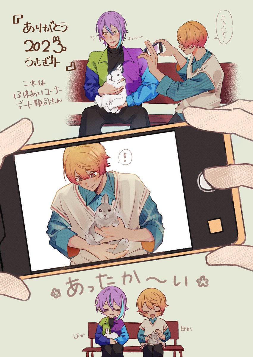 ありがとう🐰年!描き納め!🎈🌟 