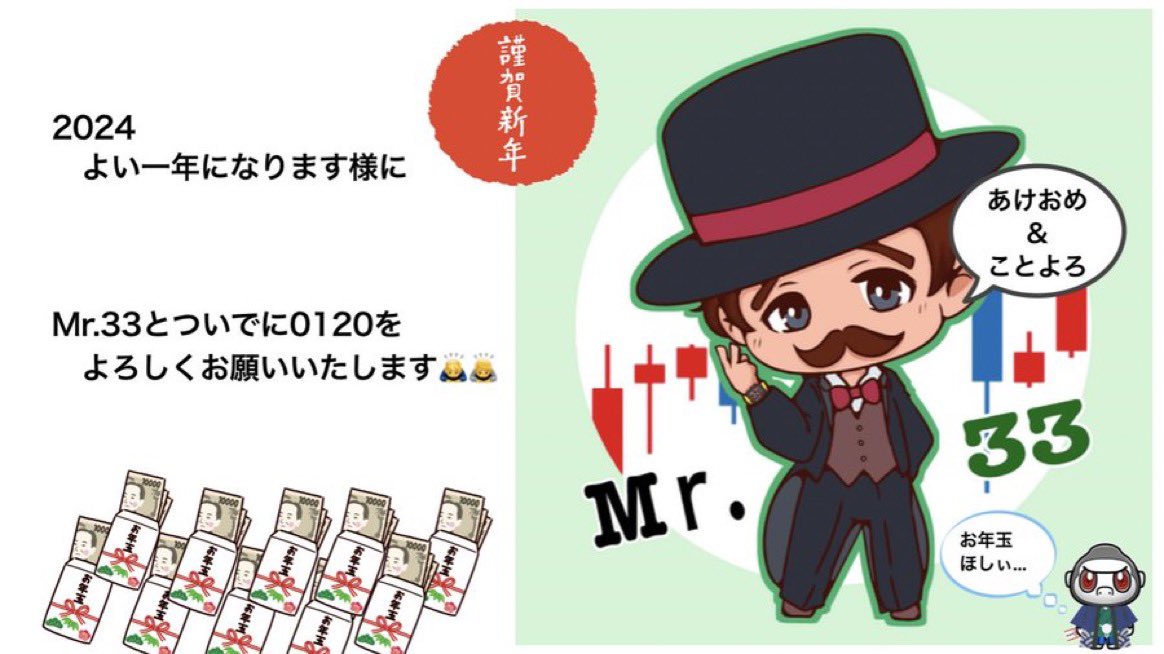 PyQtr's tweet photo. 0120史上過去最大‼️
Mr.33コラボで高額🧧お年玉プレゼント🧧

明日から毎日1人に10,000円🎍
総額10万円🎍

タスクはシンプル
①@PyQtr &amp; @0120_FDをフォロー
②このツイートをリポスト

毎日抽選、毎日配布だから早く参加した方がお🉐です‼️

#HappyNewYear🌅 https://t.co/4zJdBiP0go