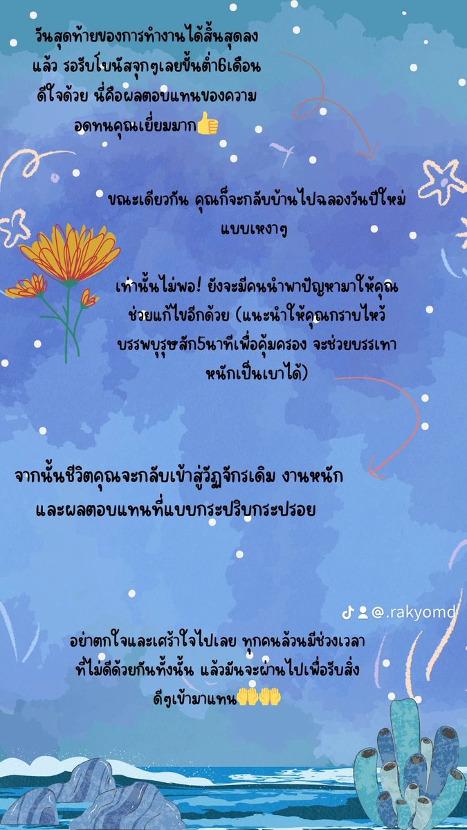 rakyomD's tweet photo. #ดูดวง https://t.co/LV9WWy3oZi