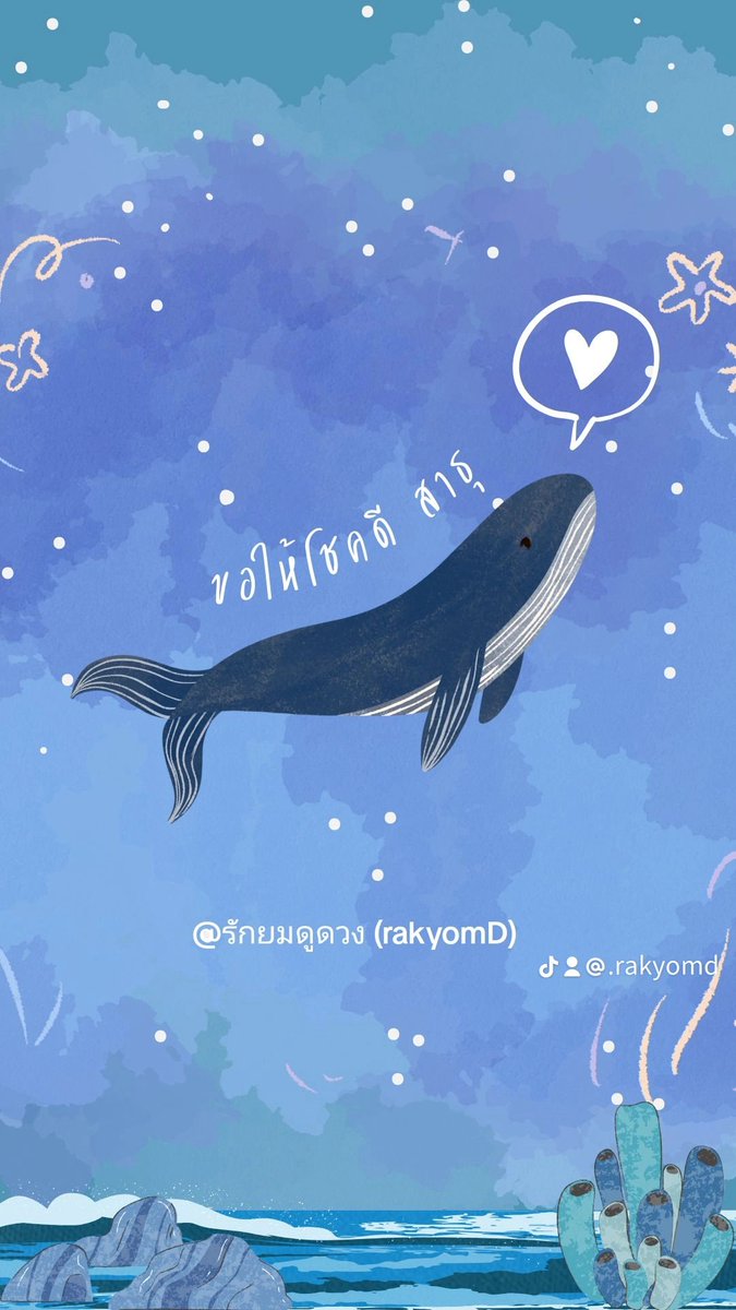 rakyomD's tweet photo. #ดูดวง https://t.co/LV9WWy3oZi